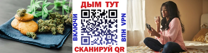 Печенье с ТГК марихуана  Купить  Яблоновский 