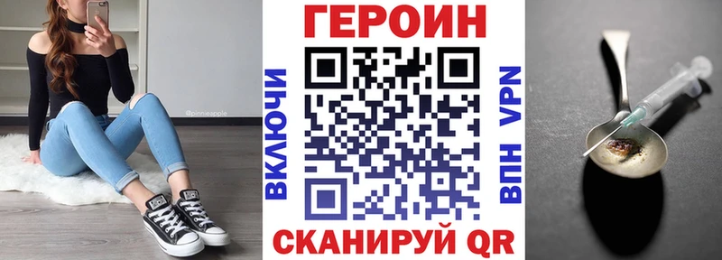 ГЕРОИН афганец Купить где Яблоновский