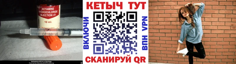 Купить закладки  Яблоновский  Кетамин ketamine 