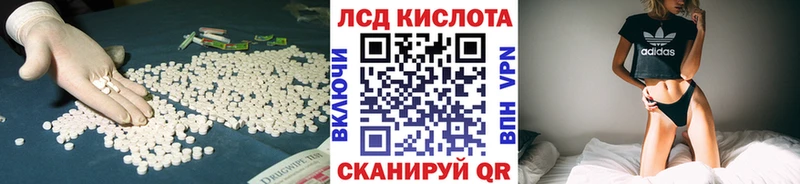 Купить закладки Яблоновский LSD-25 экстази кислота
