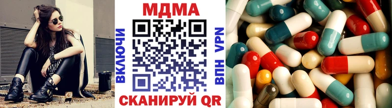 МДМА кристаллы  Купить  Яблоновский 