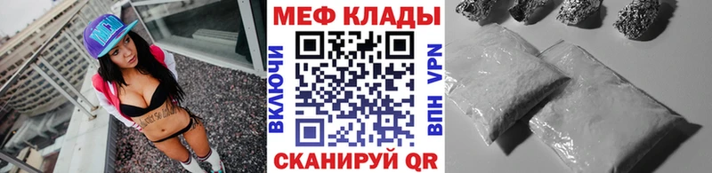 Меф мука  Купить где  Яблоновский 